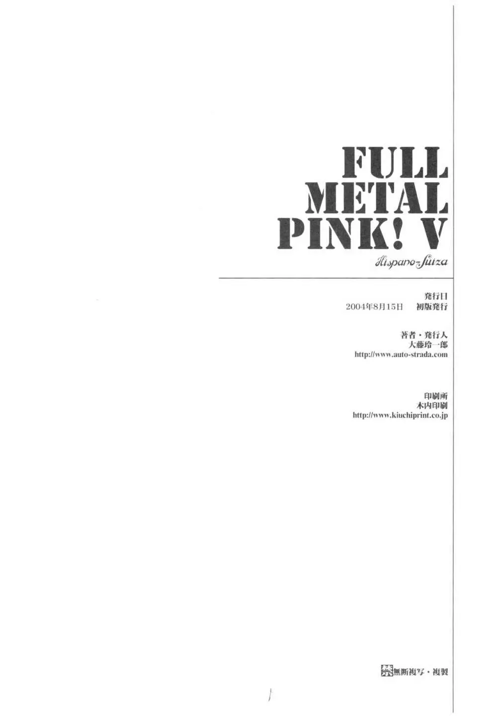 FULL METAL PINK! V Page.42
