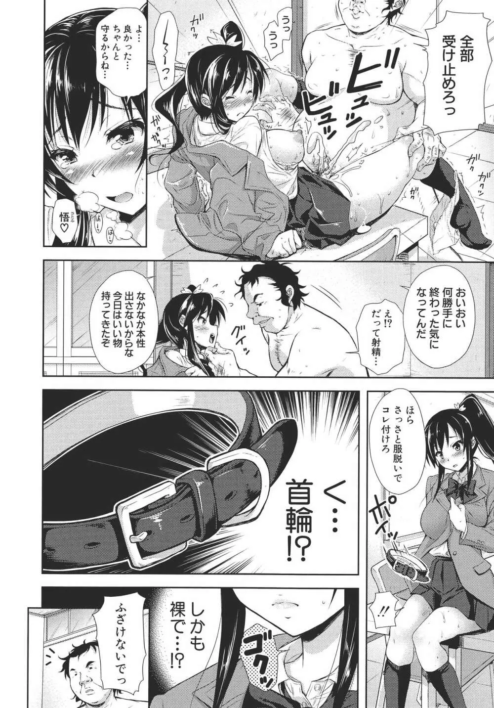 欲負け妻の淫乱本性 Page.127