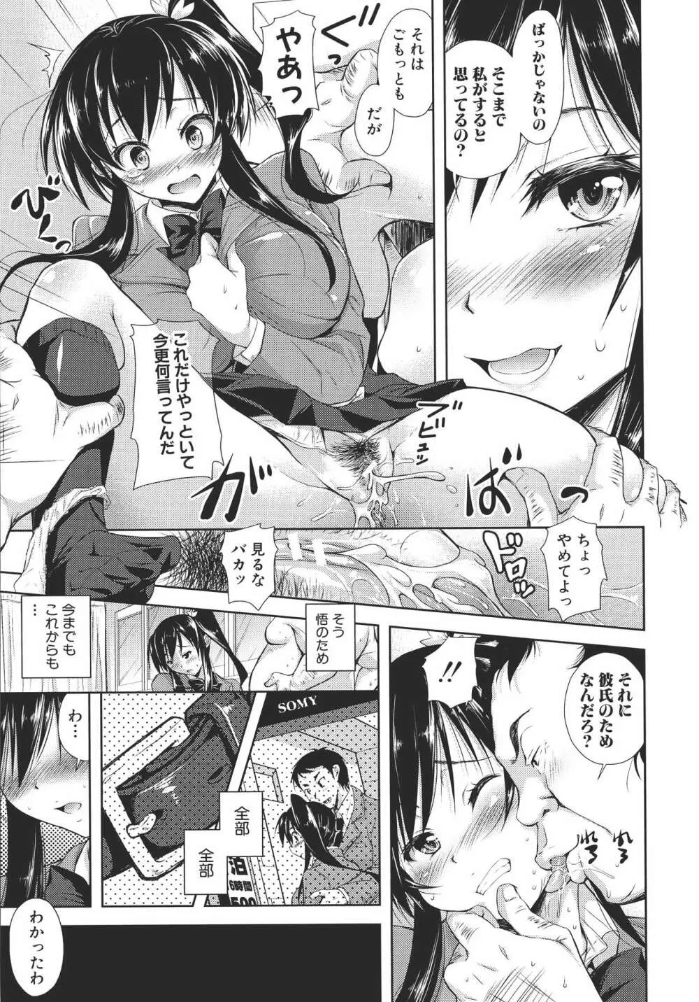 欲負け妻の淫乱本性 Page.128