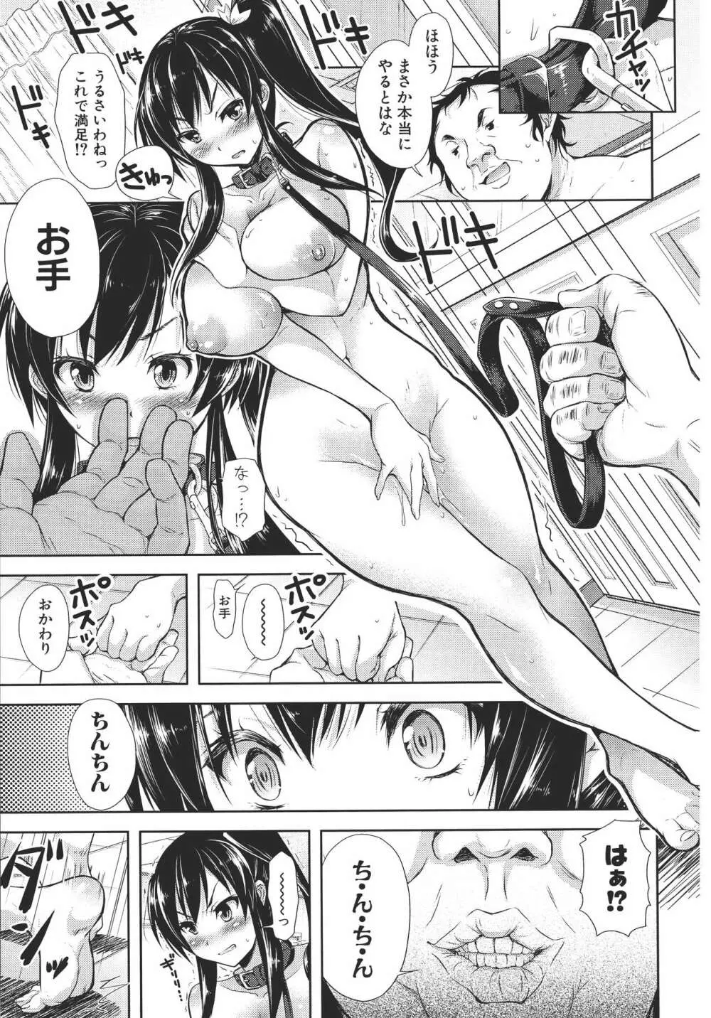 欲負け妻の淫乱本性 Page.130