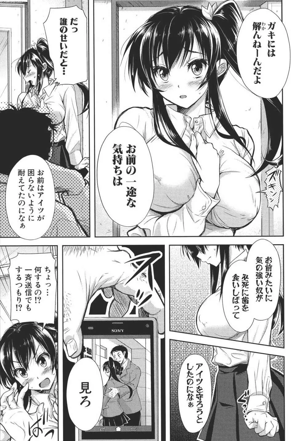 欲負け妻の淫乱本性 Page.146