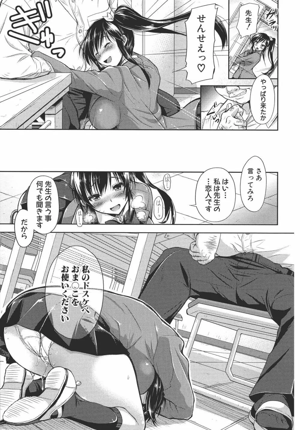 欲負け妻の淫乱本性 Page.150