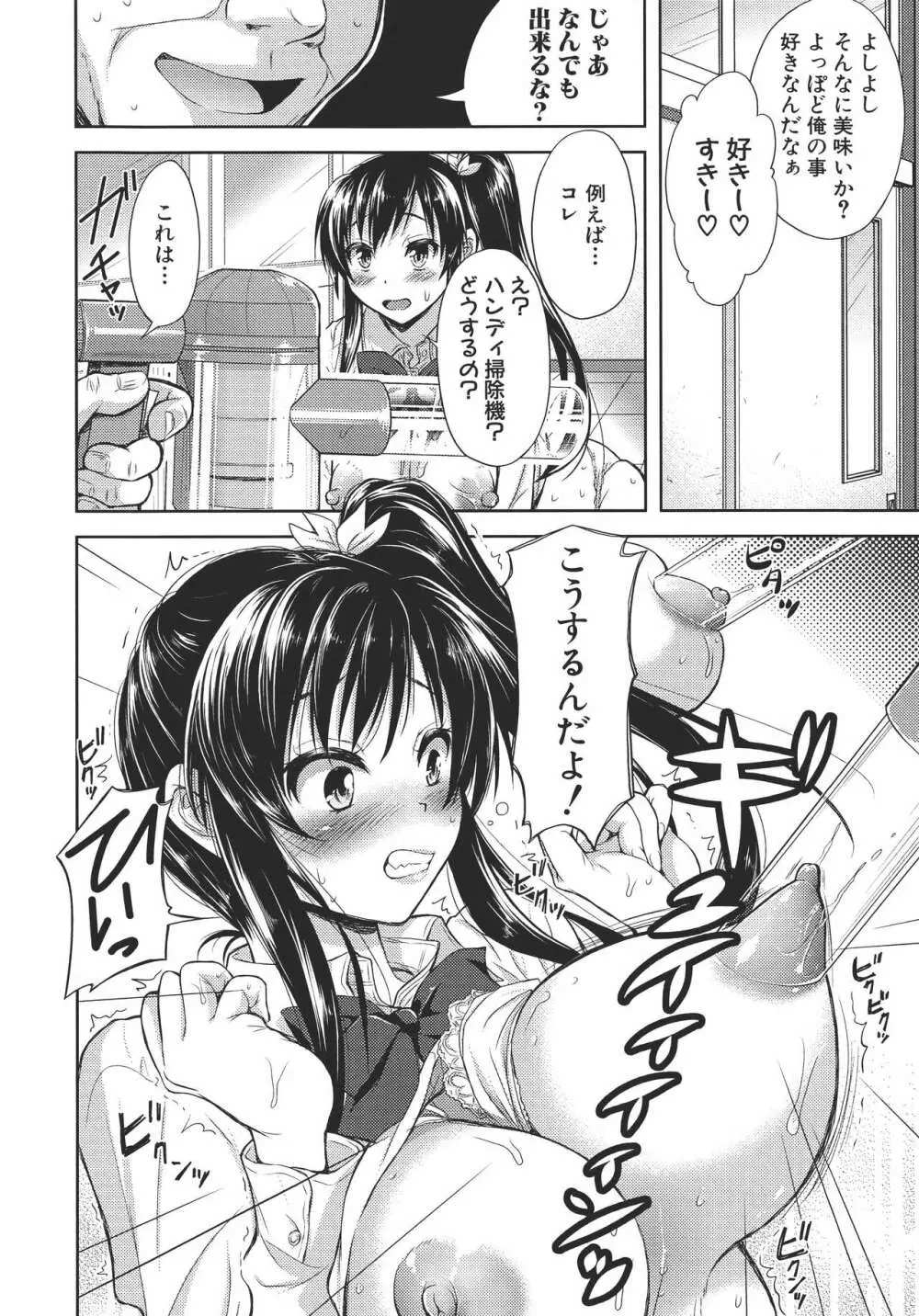 欲負け妻の淫乱本性 Page.153