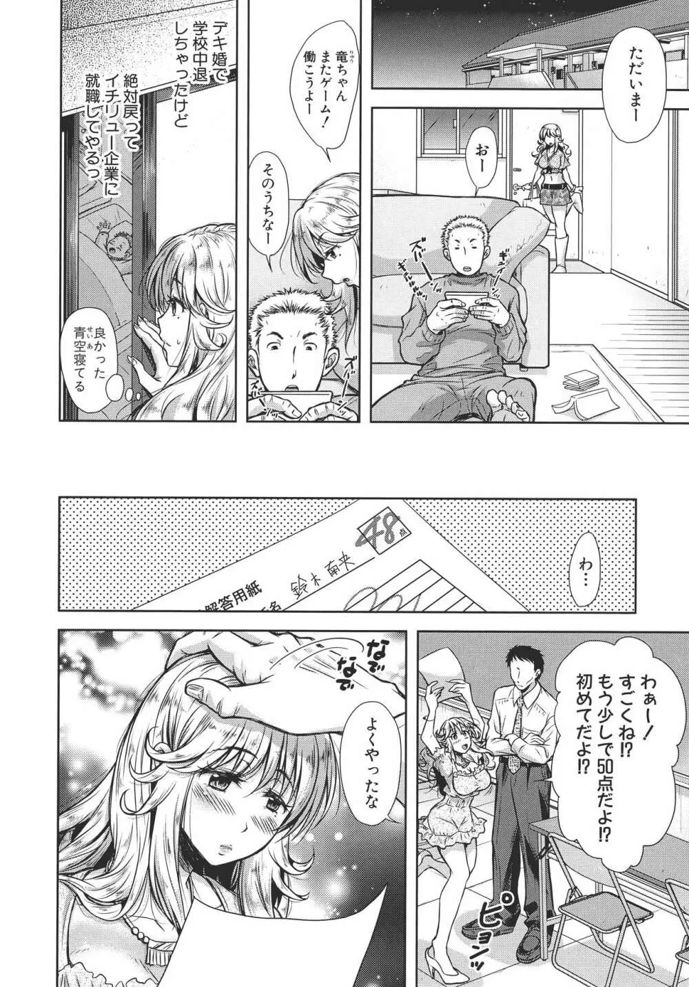 欲負け妻の淫乱本性 Page.191