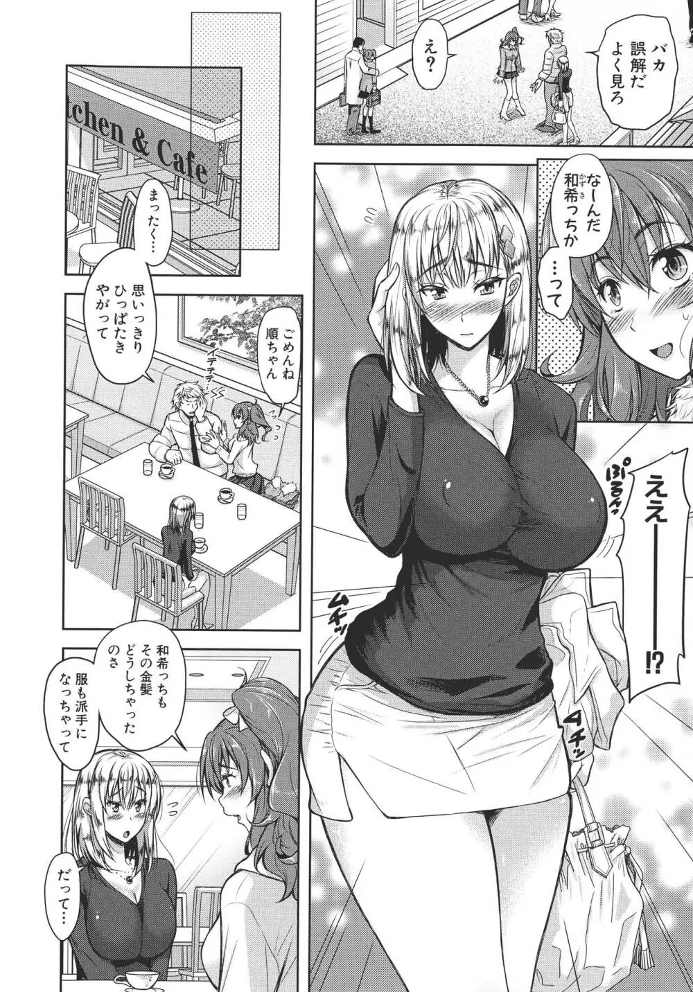 欲負け妻の淫乱本性 Page.63