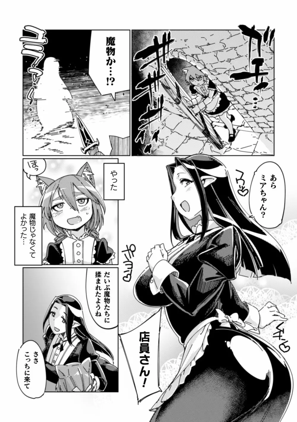 二次元コミックマガジン 男の娘を尻穴快楽でメス堕ち陵辱! Vol.1 Page.17