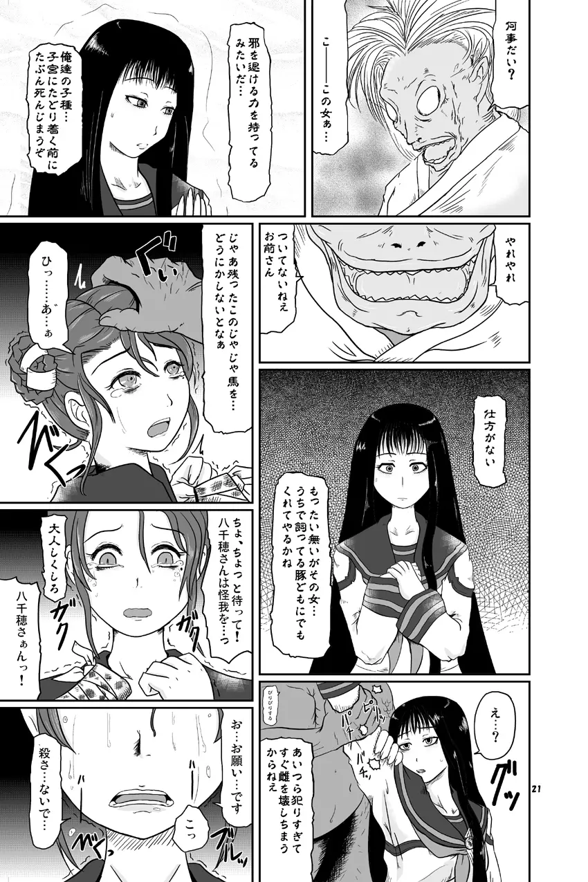 高卒永久就職 Page.23