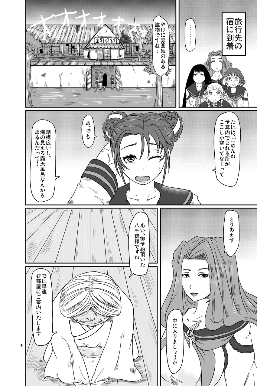 高卒永久就職 Page.6