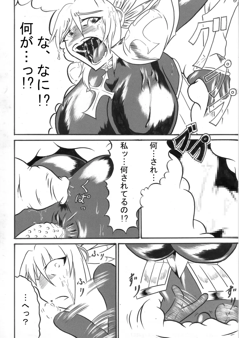 迷うことなくグラマーボディ!! 3 Page.11