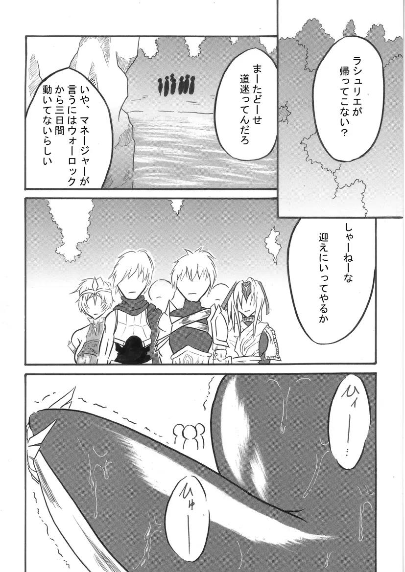 迷うことなくグラマーボディ!! 3 Page.31