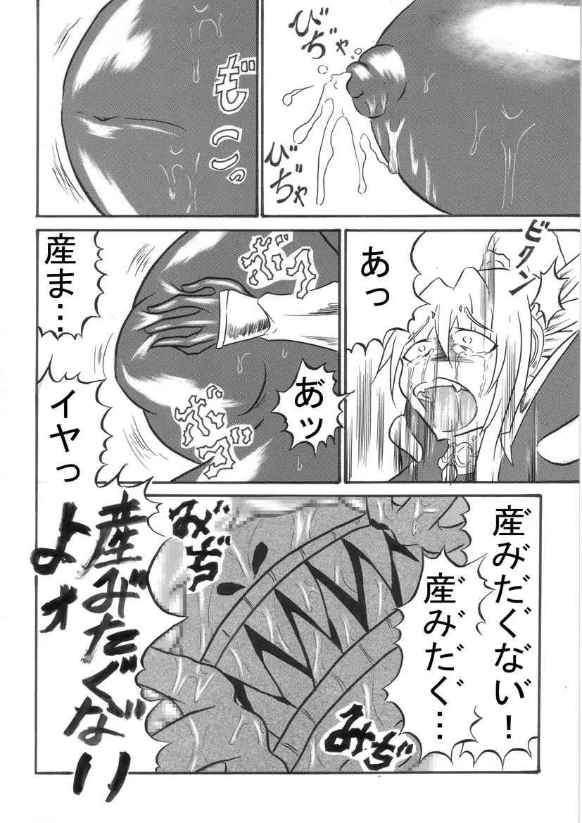 迷うことなくグラマーボディ!! 3 Page.33