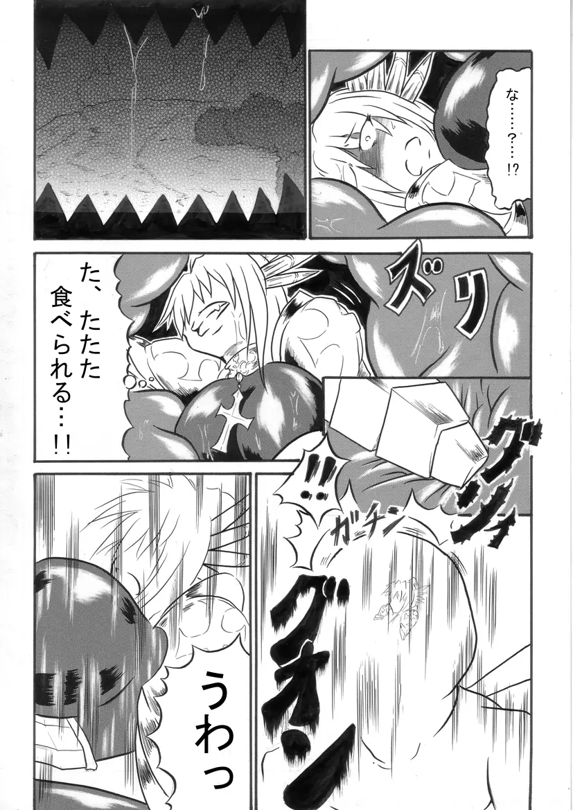 迷うことなくグラマーボディ!! 3 Page.8