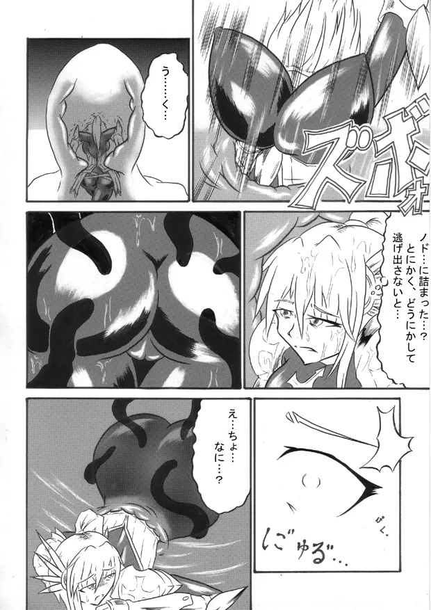 迷うことなくグラマーボディ!! 3 Page.9