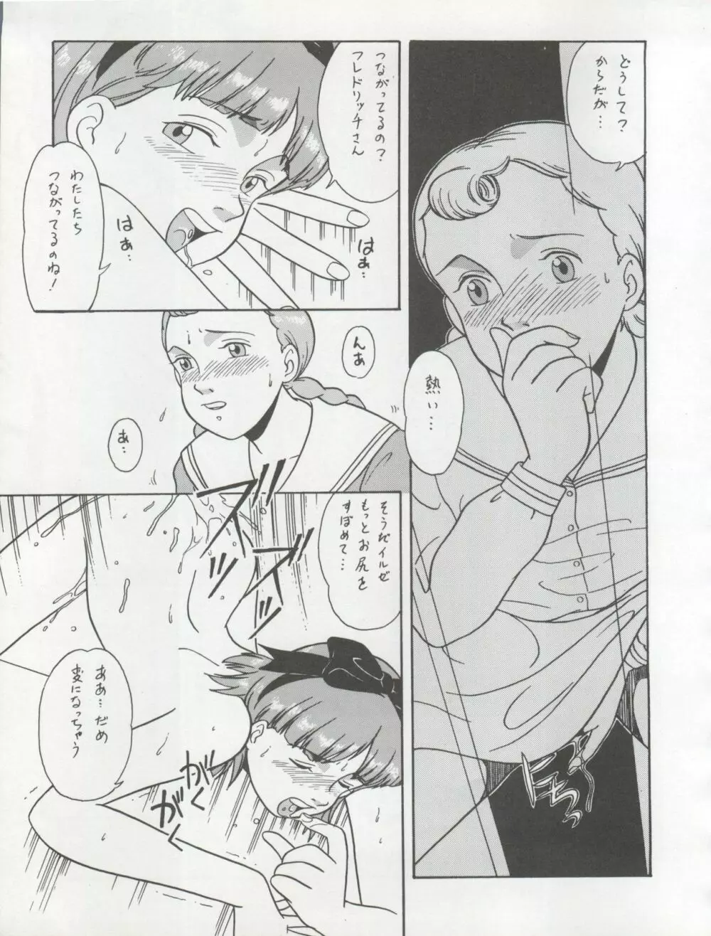 腹腹時計 TRIANGLE Page.47