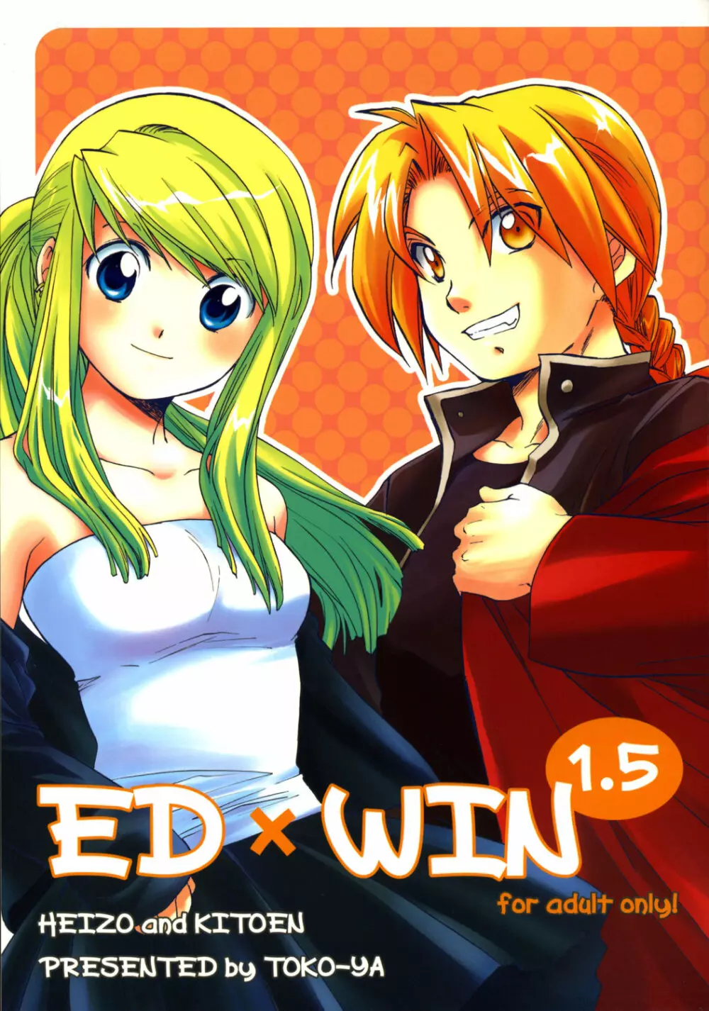 ED×WIN 1.5 Page.1