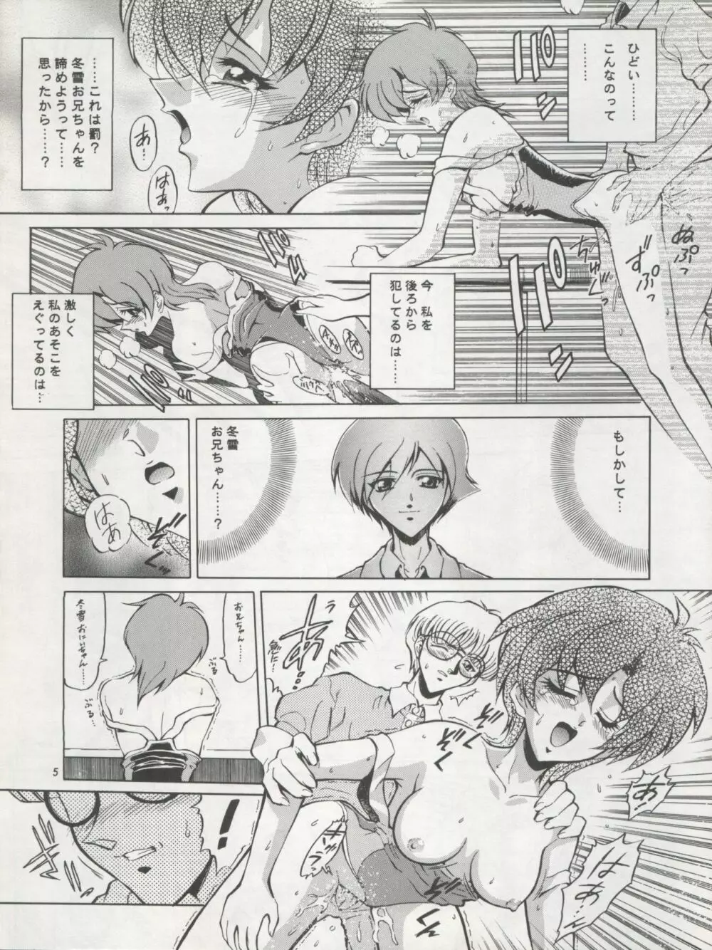 angel burst!! Page.7