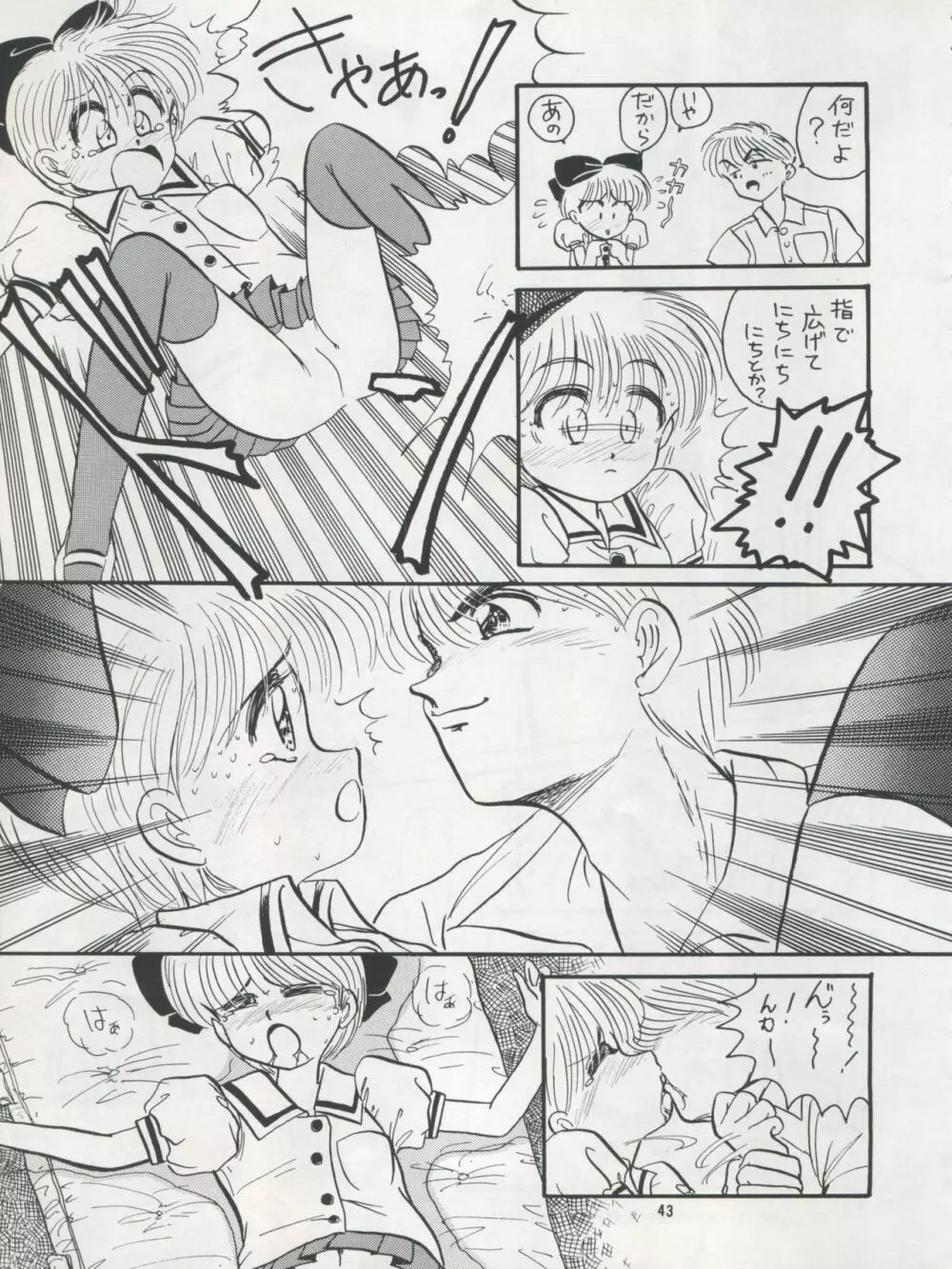 プラスY Vol.12 Page.43