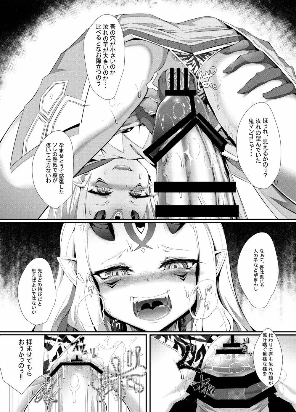 M.P.vol.12 Page.14