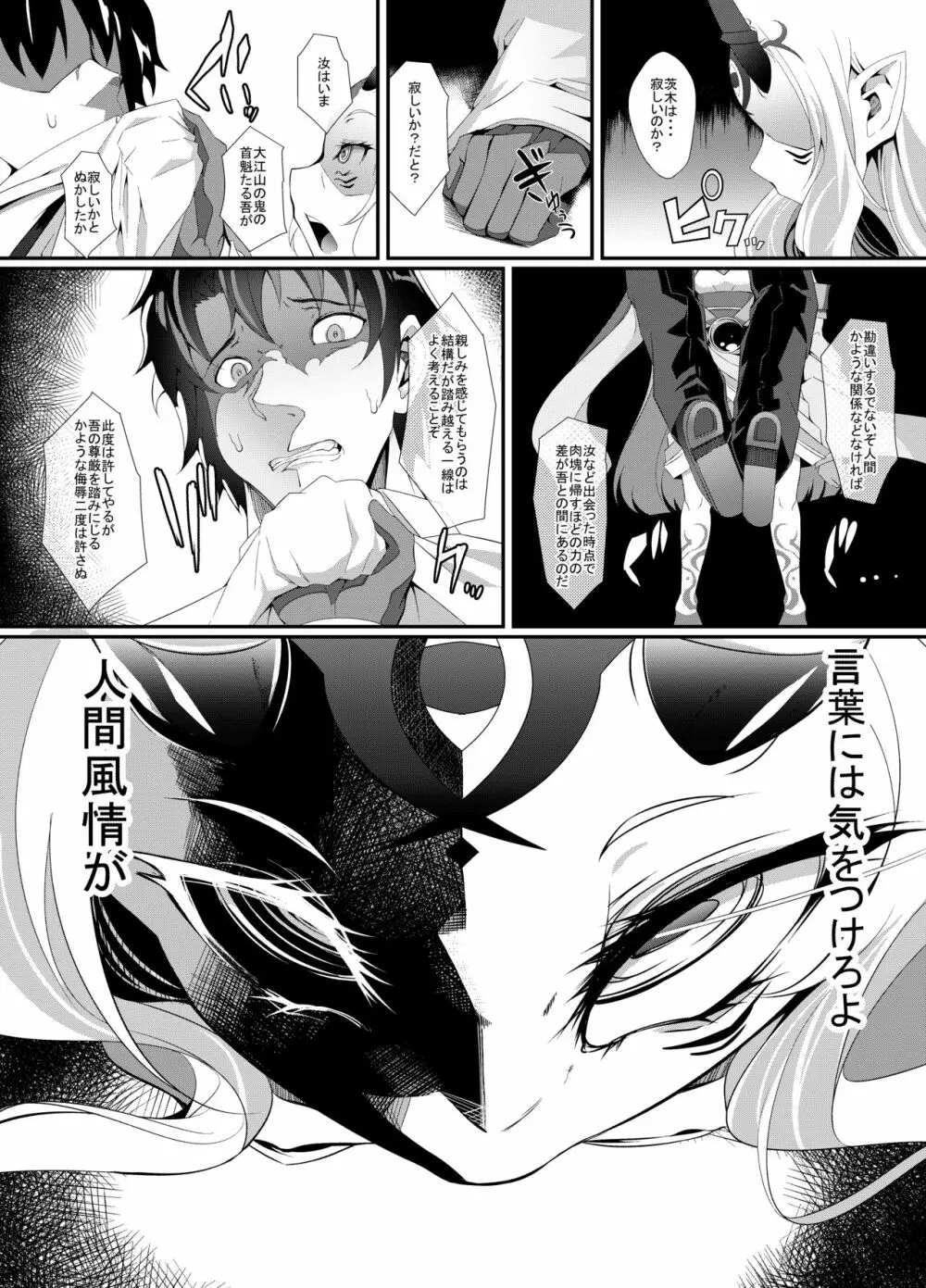 M.P.vol.12 Page.4