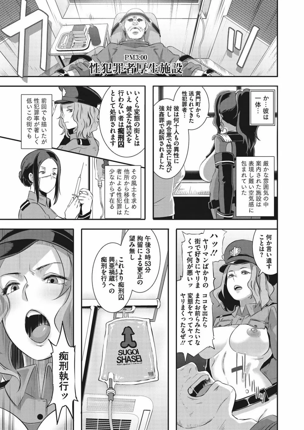 激録!性擦密着24時! Page.34