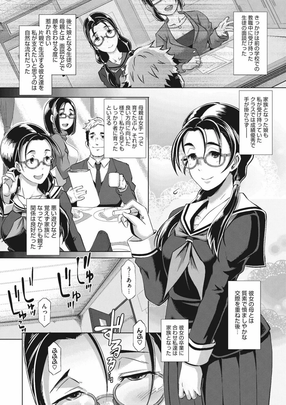 激録!性擦密着24時! Page.82