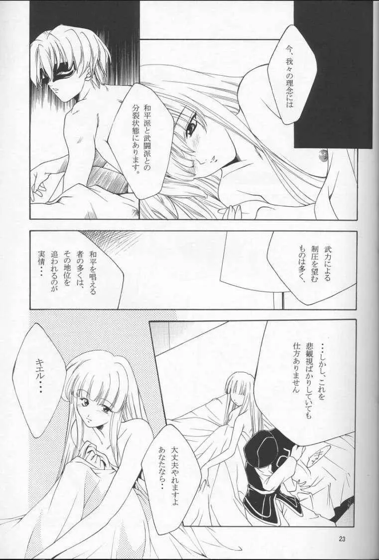 GIII Page.23