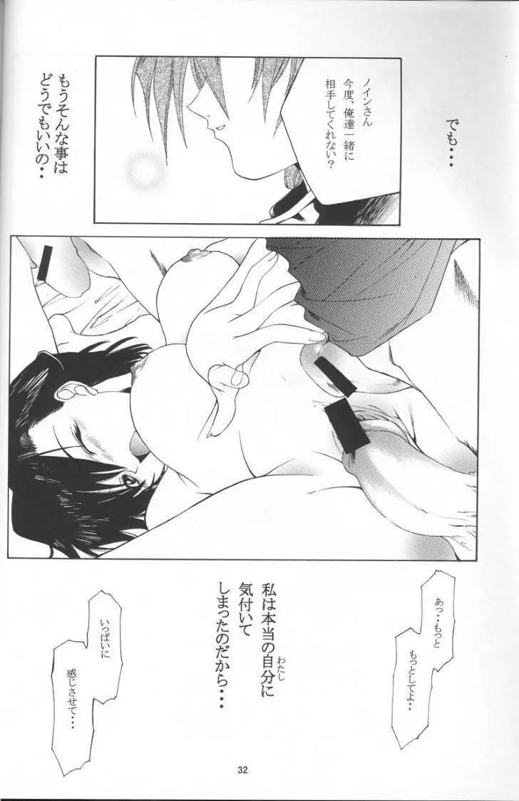 GIII Page.32