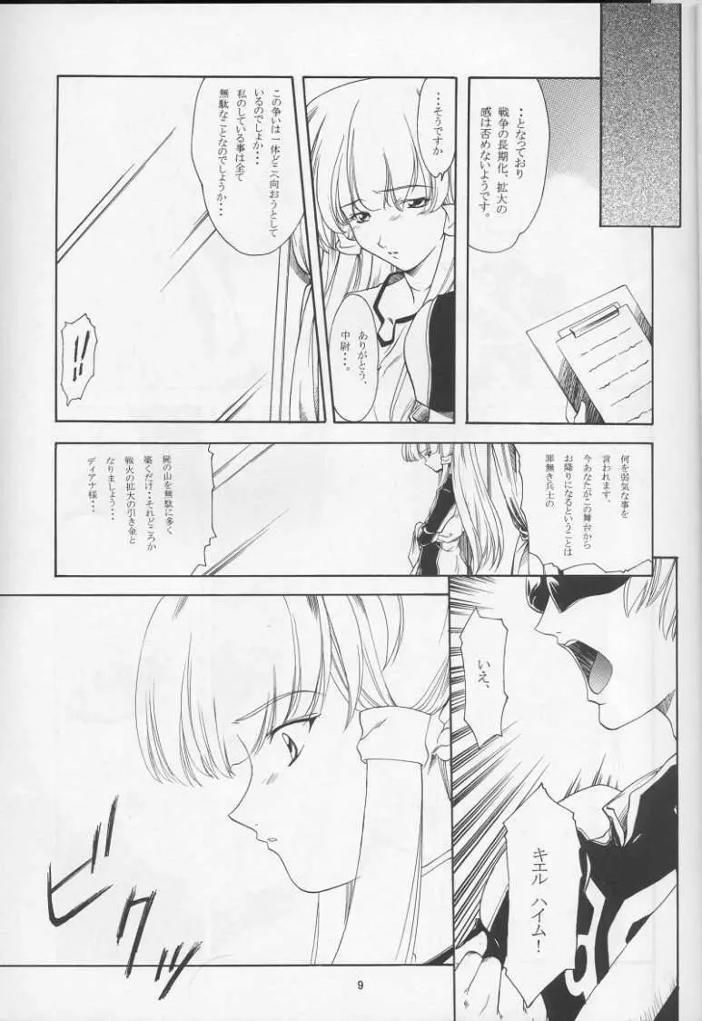 GIII Page.9