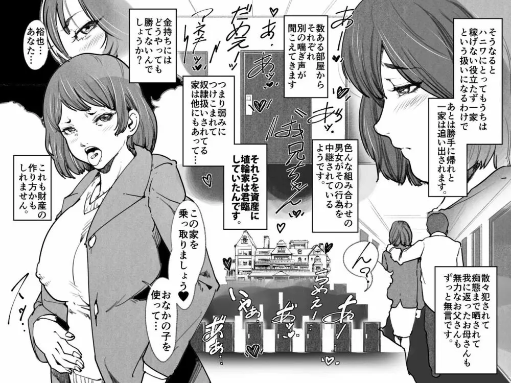 借金返済のために、金持ち息子に抱かれるお母さんの話 Page.22