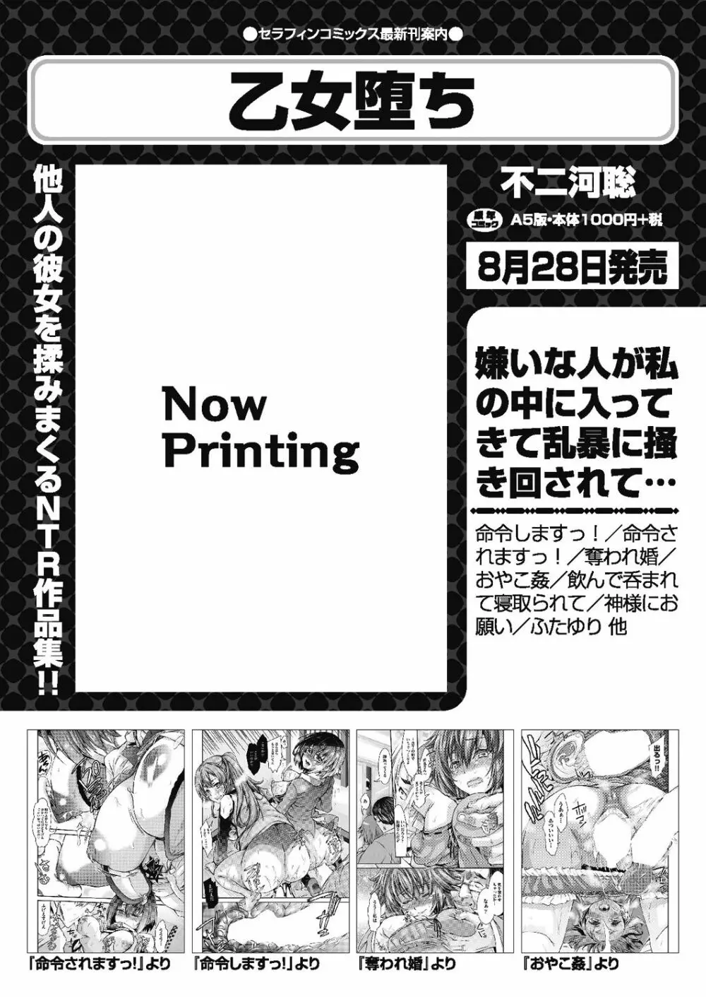 COMIC 阿吽 2018年8月号 Page.257