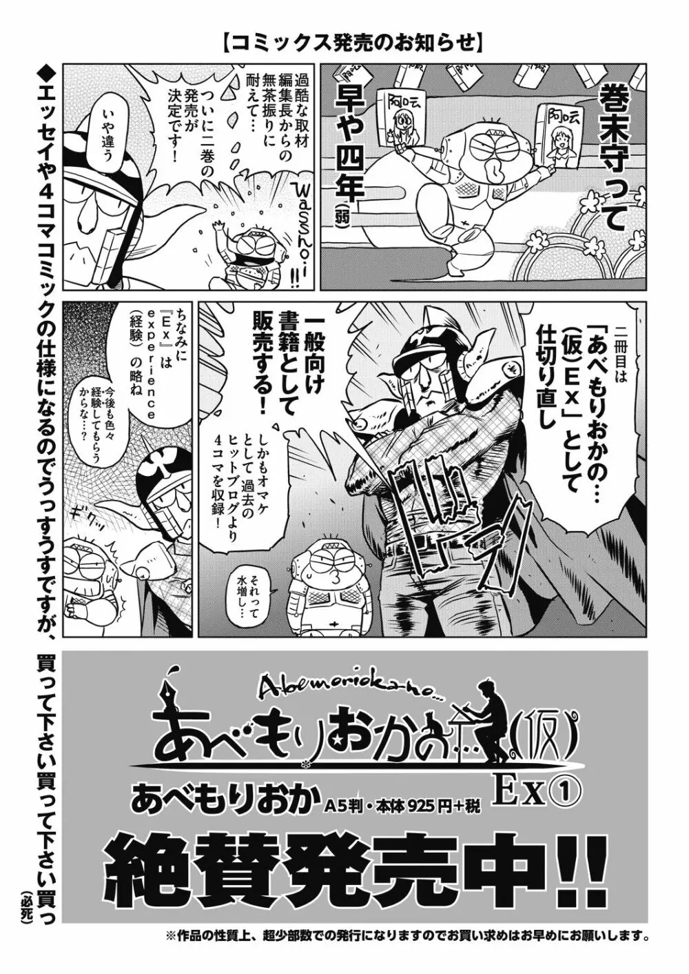 COMIC 阿吽 2018年8月号 Page.445