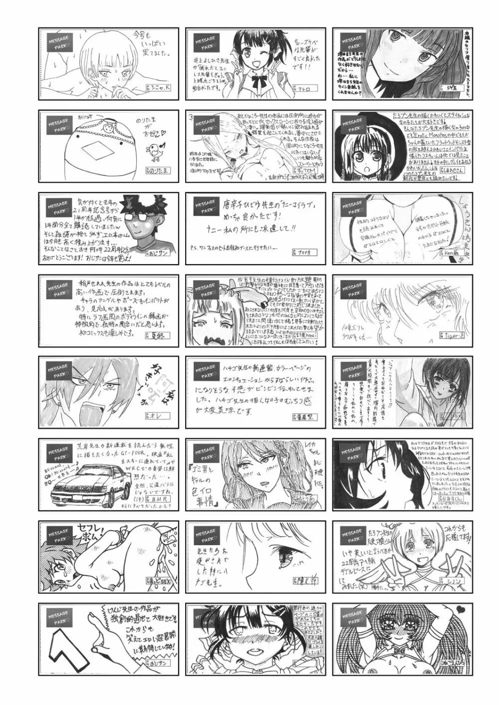 COMIC 阿吽 2018年8月号 Page.448