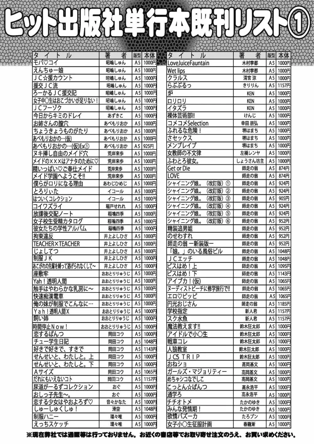 COMIC 阿吽 2018年8月号 Page.450