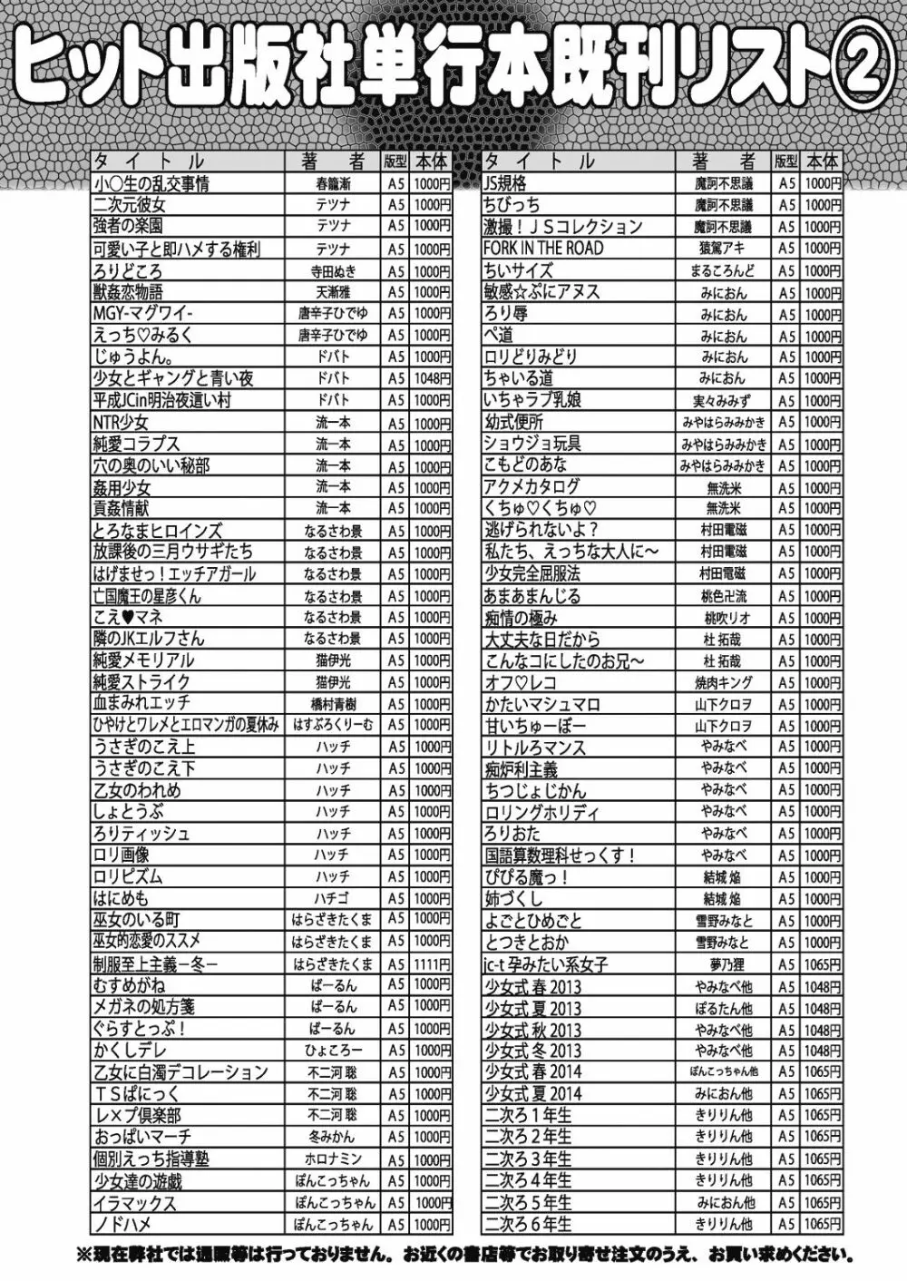 COMIC 阿吽 2018年8月号 Page.451