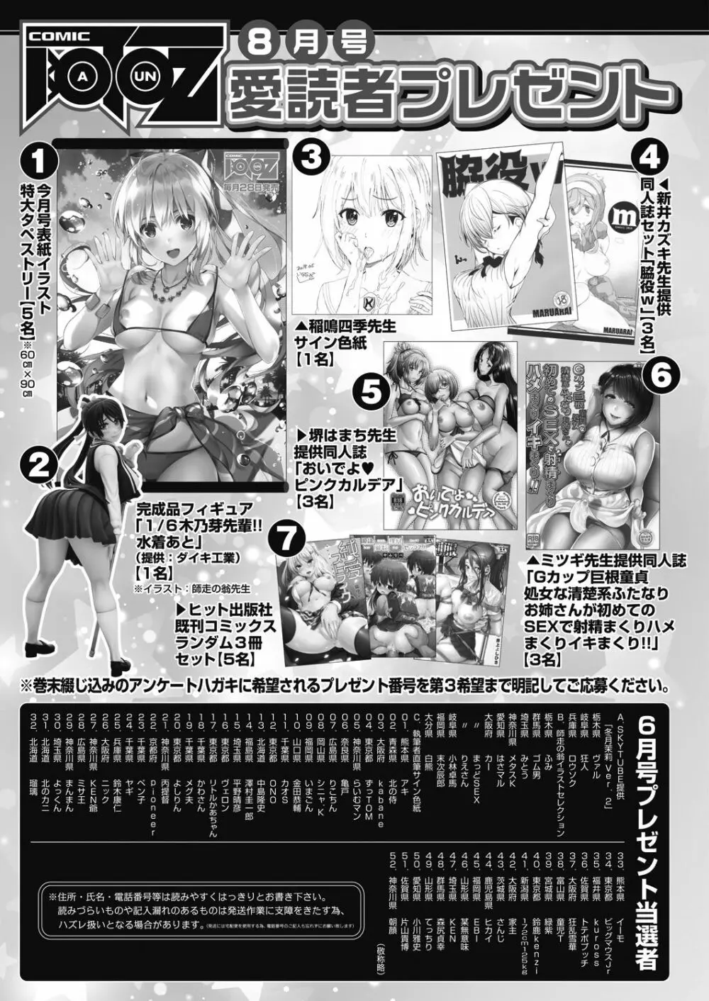 COMIC 阿吽 2018年8月号 Page.453