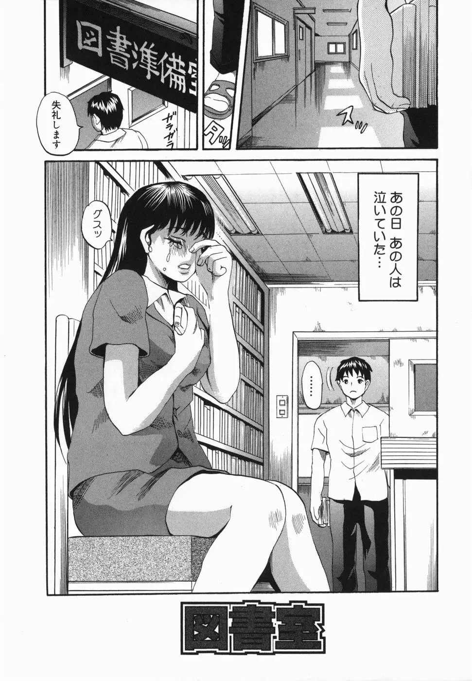 潮のかほり Page.87