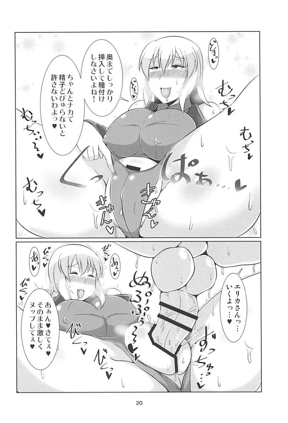 いつみでれ Page.19