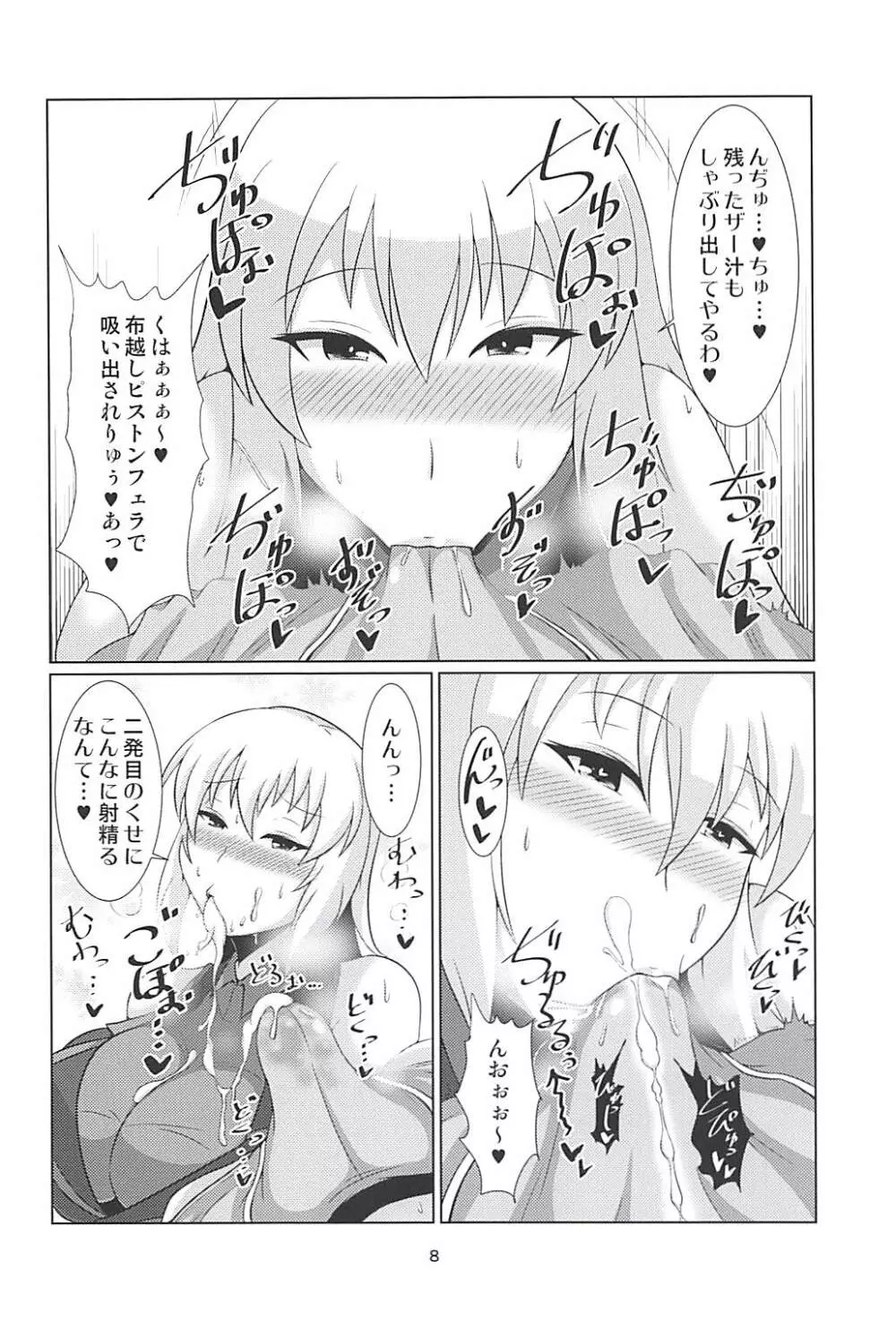 いつみでれ Page.7