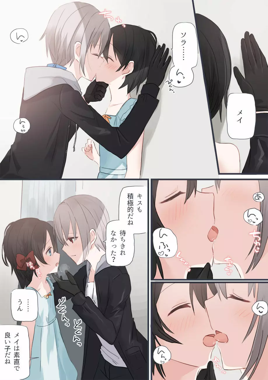 JK×JS百合 エロいのまとめ Page.6