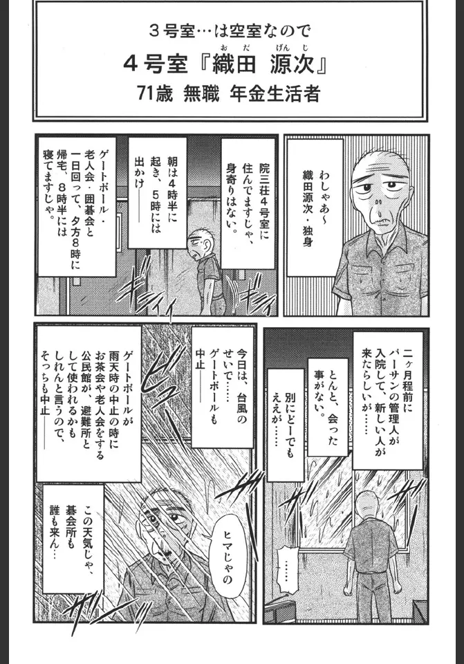 淫蜜荘物語 Page.63