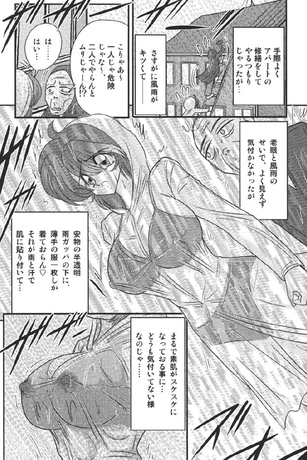 淫蜜荘物語 Page.65