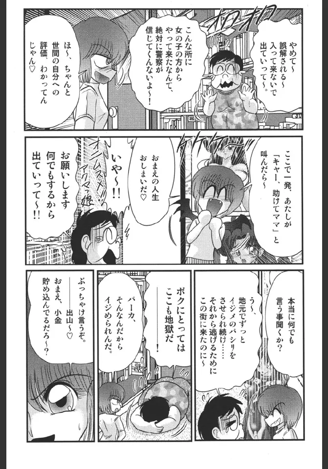 淫蜜荘物語 Page.93