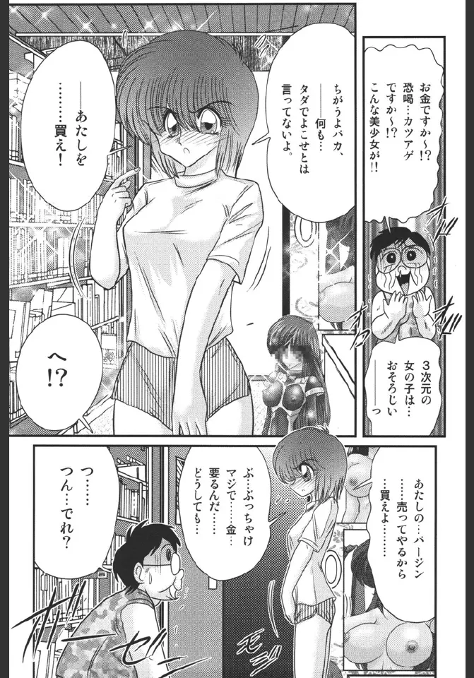 淫蜜荘物語 Page.94