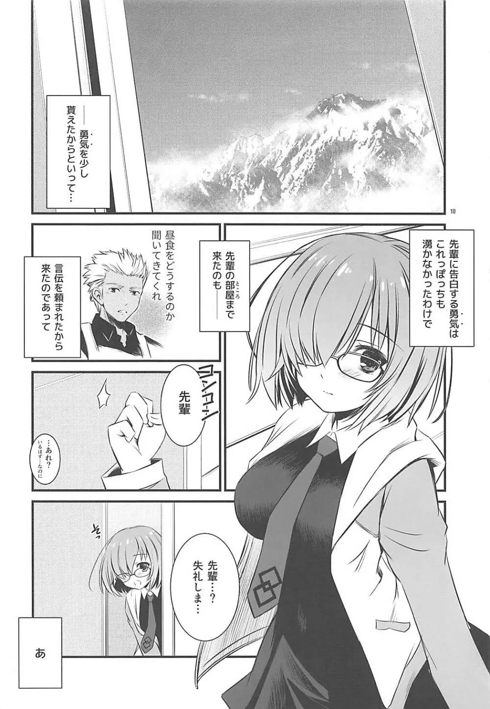 GRANDIFLORUS Page.9