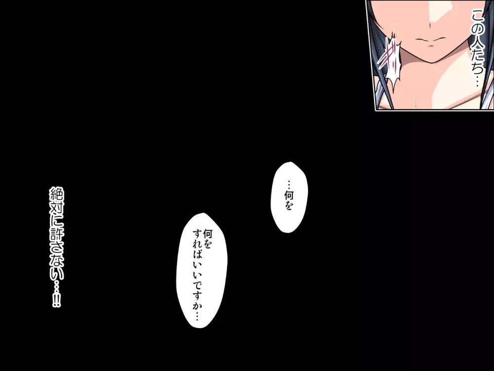 あやせ絶対服従～完全版～ Page.6