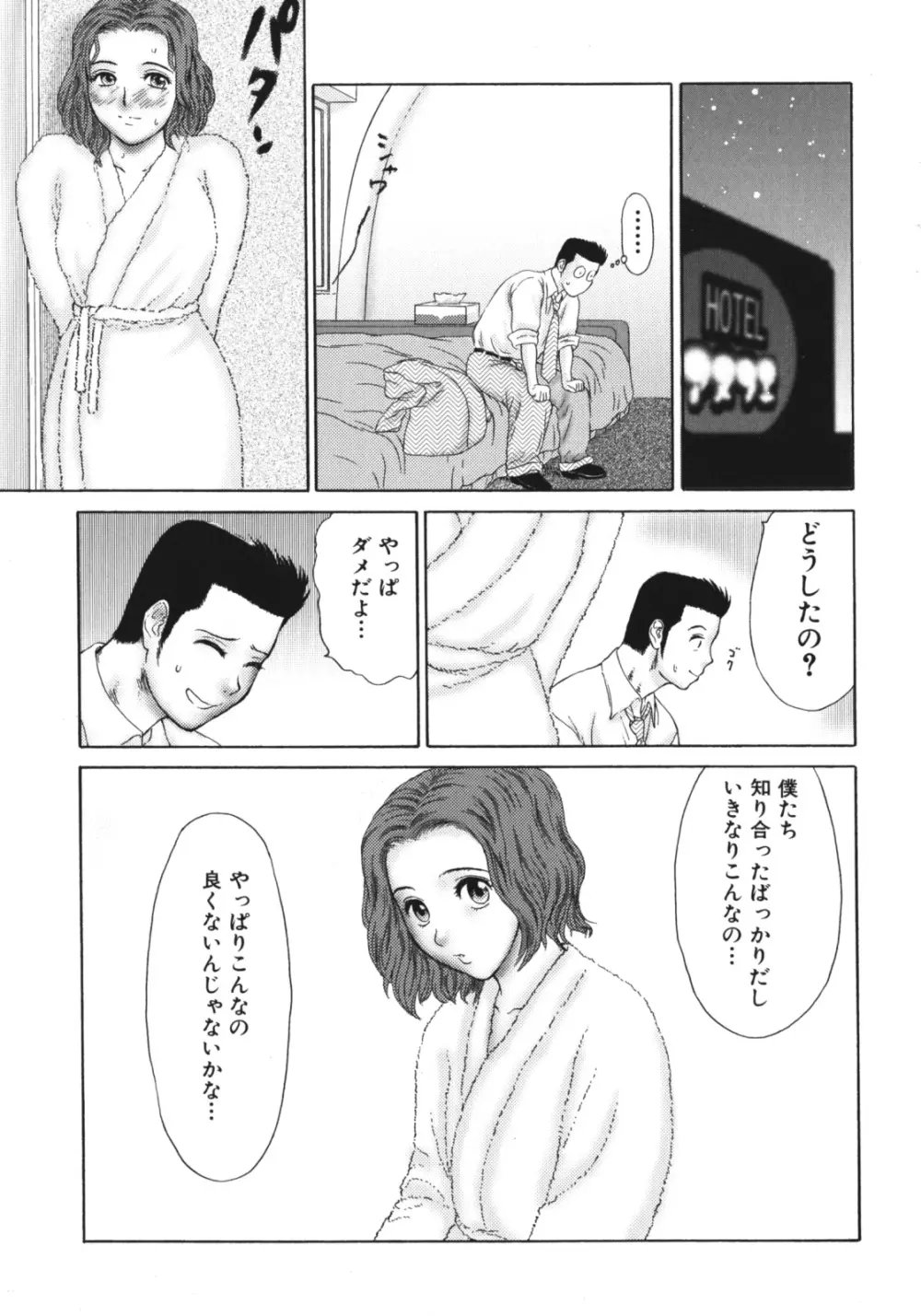 熟乳 Page.133