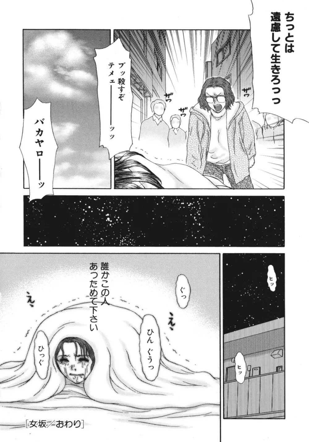 熟乳 Page.144