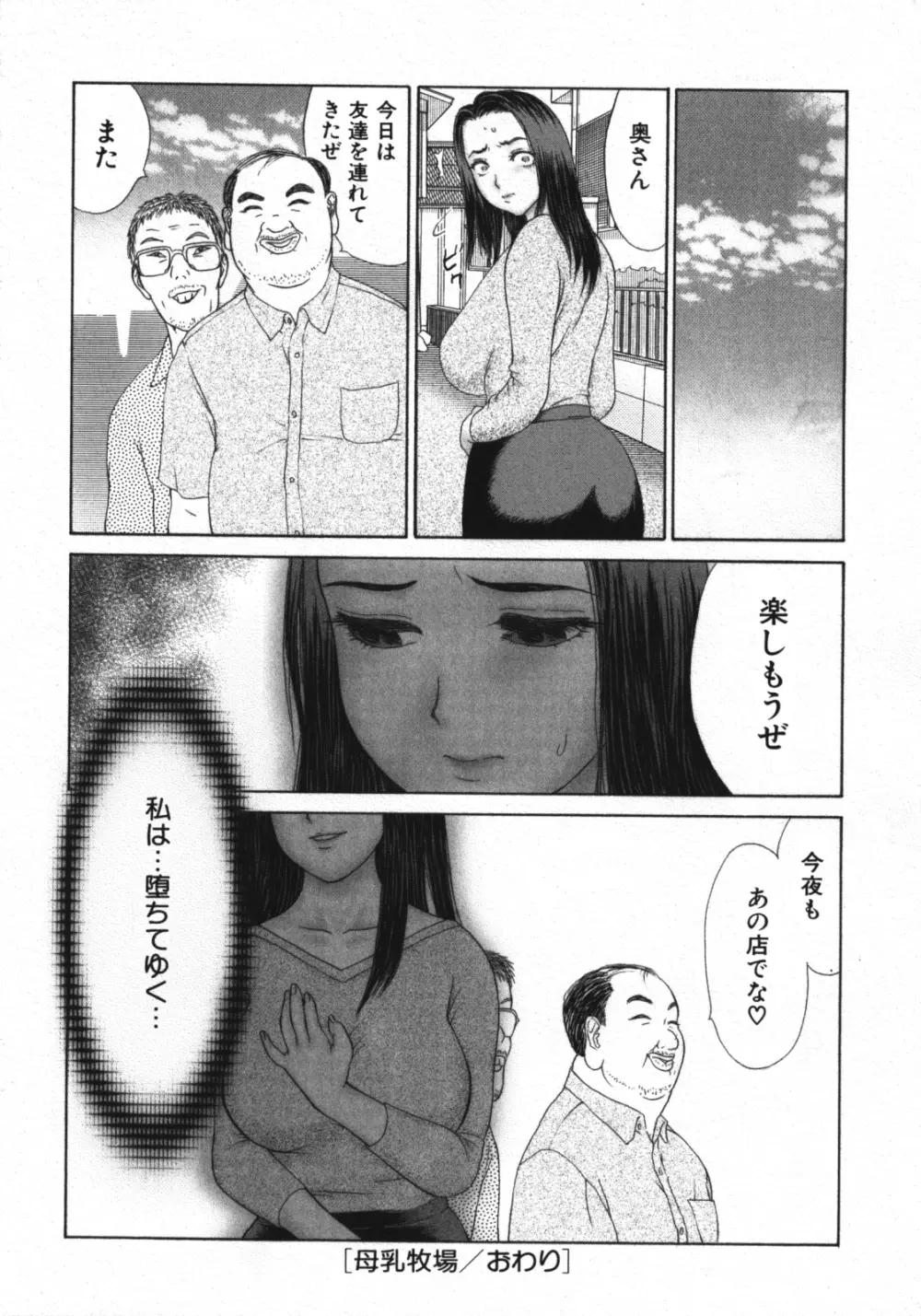 熟乳 Page.20