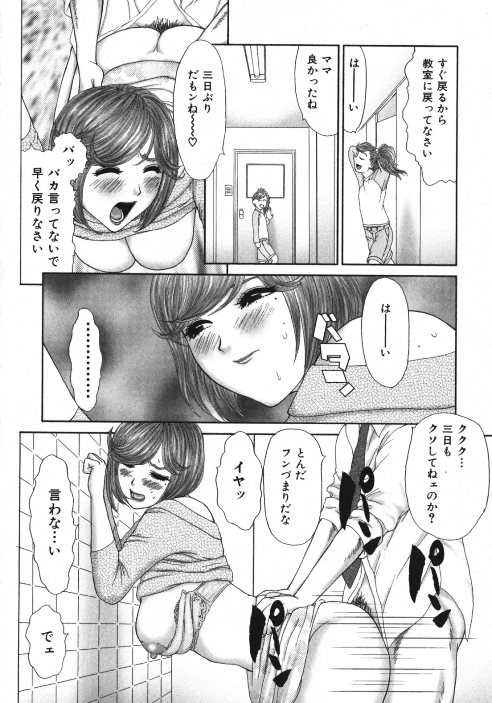 熟乳 Page.32