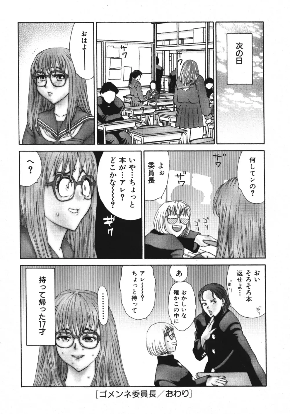 熟乳 Page.90